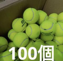 テニスボール 中古 テニスボール 中古 100個 まとめ売り St. JAMES DUNLOPなど - メルカリ