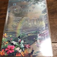 嵐 5×20 DVD 初回限定盤のサムネイル