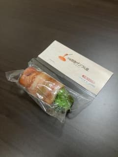 元祖食品サンプル屋 印鑑マスコット アスパラベーコンのサムネイル
