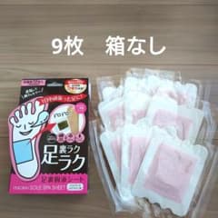 足裏樹液シート 9枚 足裏ラクラク 日本製 リフレッシュ 箱ありの場合+50円のサムネイル