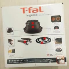 ティファール インジニオネオ IHウォールナット エクセレンス3点 L65391のサムネイル