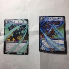 ヴォルグサンダーとサンダーティガーのサムネイル