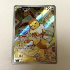 ポケモンカード イーブイ 755/742 AR仕様 スタートデッキ100 - メルカリ