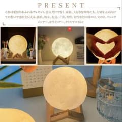 【美品】月ライト 2個セット タイマー機能ありのサムネイル