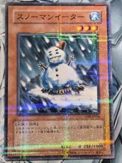 a*a様 遊戯王 スノーマンイーター JF09 ノーマルパラレル ジャンプ