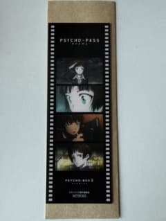 PSYCHO-PASS サイコパス FC限定 特典フィルム風クリアしおり　朱のサムネイル