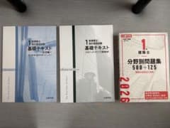 1級建築士(設計製図)2026年版 日建学院のサムネイル