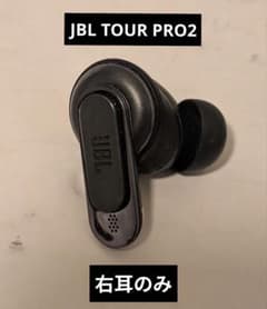 JBL TOUR PRO2 右耳のみ ブラック - メルカリ