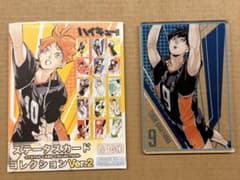 ハイキュー!! ステータスカードコレクション Ver.2 影山飛雄 - メルカリ