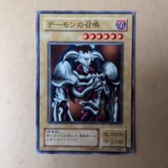 遊戯王 デーモンの召喚 トレーディングカードのサムネイル