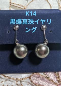 ☆K14WG 天然黒蝶真珠イヤリング✩.*˚ - メルカリ