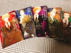 憂国のモリアーティ 1巻から5巻セットのサムネイル