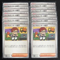 インフルエンサーの紹介 10枚 HIKAKIN ヒカキン 019/023 - メルカリ