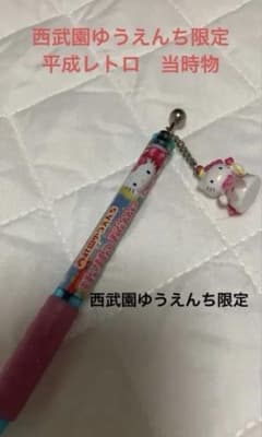 2004年西武園ゆうえんち限定ハローキティ ボールペン - メルカリ