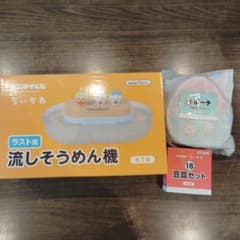 紅*丸様 ちいかわ エニマイくじ 流しそうめん機 ポーチ 豆皿セットのサムネイル