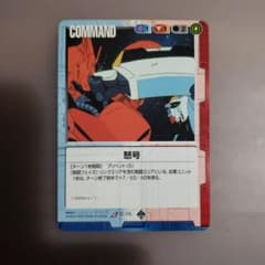 ガンダム ウォーカード トレーディングカード 怒号 COMMAND - メルカリ