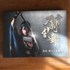 舞台 刀剣乱舞 虚伝 燃ゆる本能寺 Blu-rayのサムネイル