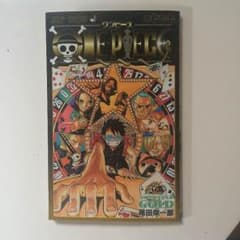ワンピースのサムネイル