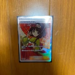エリカのおもてなし SR 値下げしましたのサムネイル