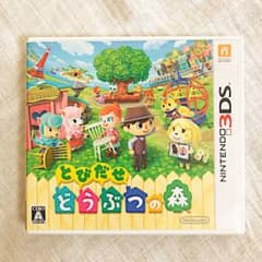 【♡様専用】とびだせ どうぶつの森のサムネイル
