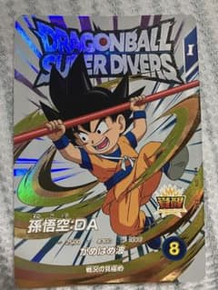 ドラゴンボール スーパーダイバーズ孫悟空EXREX1-008 孫悟空かめはめ波