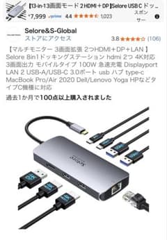 8-in-1 USBハブ 2HDMI + DP + LANのサムネイル