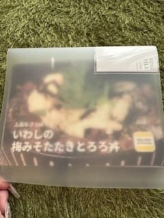 DELISH KITCHEN レシピファイル　180レシピのサムネイル