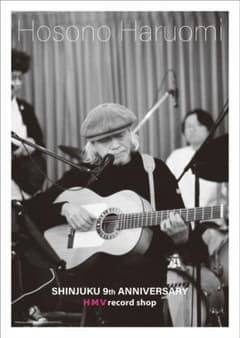 細野晴臣 HMV 9周年記念ポスター - メルカリ