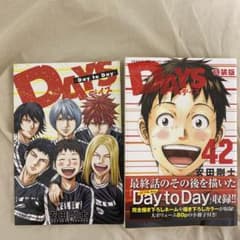 DAYS 42 特装版 別冊付き！のサムネイル