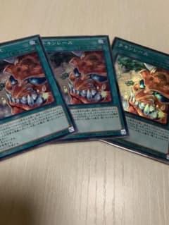 遊戯王 チキンレース ×3 (スーパー×1 ノーマル×2)のサムネイル