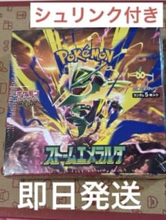 [シュリンク付き]ストームエメラルダ1BOX シュリンクダメージなしのサムネイル