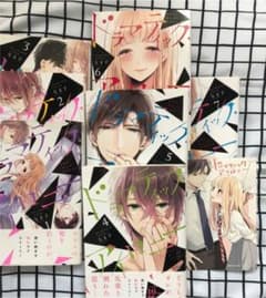 ドラマティックアイロニーのサムネイル