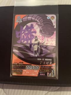 NARUTO CARD GAME 大蛇丸 ナルトカードゲーム NARUTO 大蛇丸 ナルト カードゲーム - メルカリ