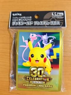 デッキシールド プレミアム・グロス 30th CELEBRATIONのサムネイル