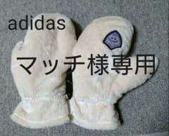 [値下げ中] ゴルフ 手袋 アディダスのサムネイル