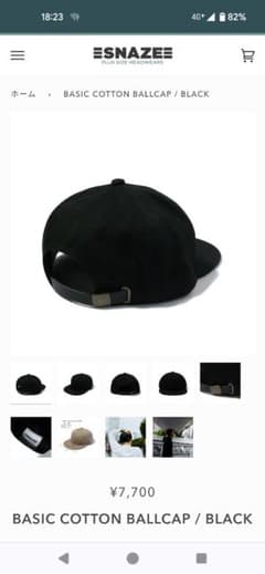 SNAZE スネイズ　BASIC COTTON BALLCAPのサムネイル