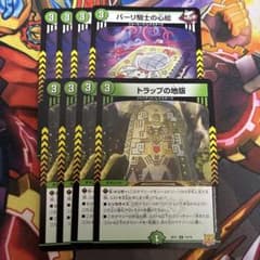 パーリ騎士の心絵 トラップの地版 4枚セットのサムネイル
