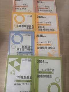 （新品・15冊）2026年度　社労士　大原トレーニング問題集のサムネイル