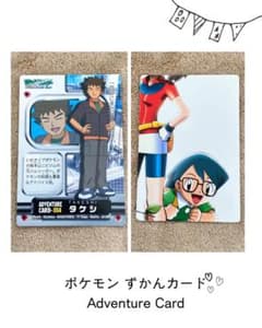 ポケモン ずかんカード アドバンスジェネレーション タケシ - メルカリ