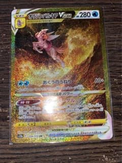 オリジンパルキアvstar urのサムネイル