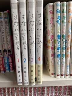 はなにあらし　1〜4巻のサムネイル