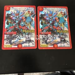 デュエルマスターズ ボルシャック・ドギラゴンのサムネイル