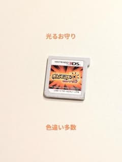 ポケットモンスター ウルトラサン 3DS ソフトのサムネイル
