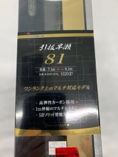 がまかつ 鮎竿 引抜早瀬 81 MULTIFLEX 100のサムネイル
