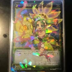 WIXOSS 羅植 マリゴールド SRのサムネイル