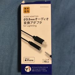 3.5mmオーディオ変換アダプタのサムネイル