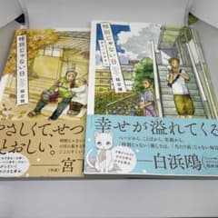 特別じゃない日 特別じゃない日猫とご近所さんのサムネイル