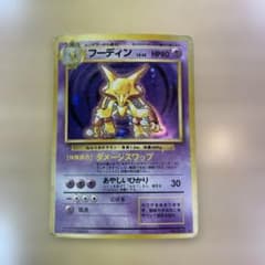 フーディン ☆ 第1弾拡張パック 旧裏 - メルカリ