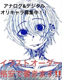 デジタル&アナログ イラストオーダー承ります‼️ - メルカリ