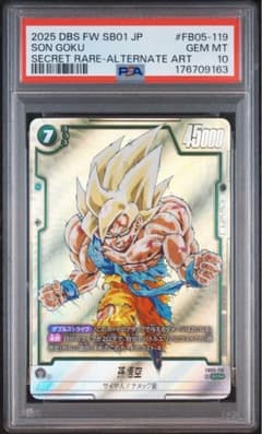 【PSA10】ドラゴンボールフュージョンワールド孫悟空 SCR FB05-119 PSA10】孫悟空 SCRパラレル フュージョンワールド FB05-119 ② - メルカリ